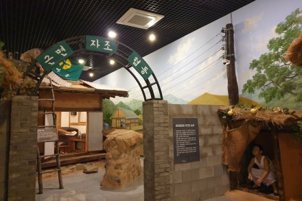 새마을운동발상지 기념공원 (반하다 경북)