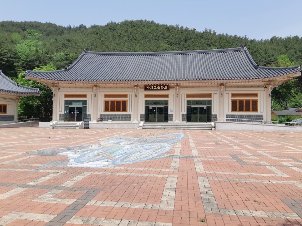 고령 가얏고마을 문화회관