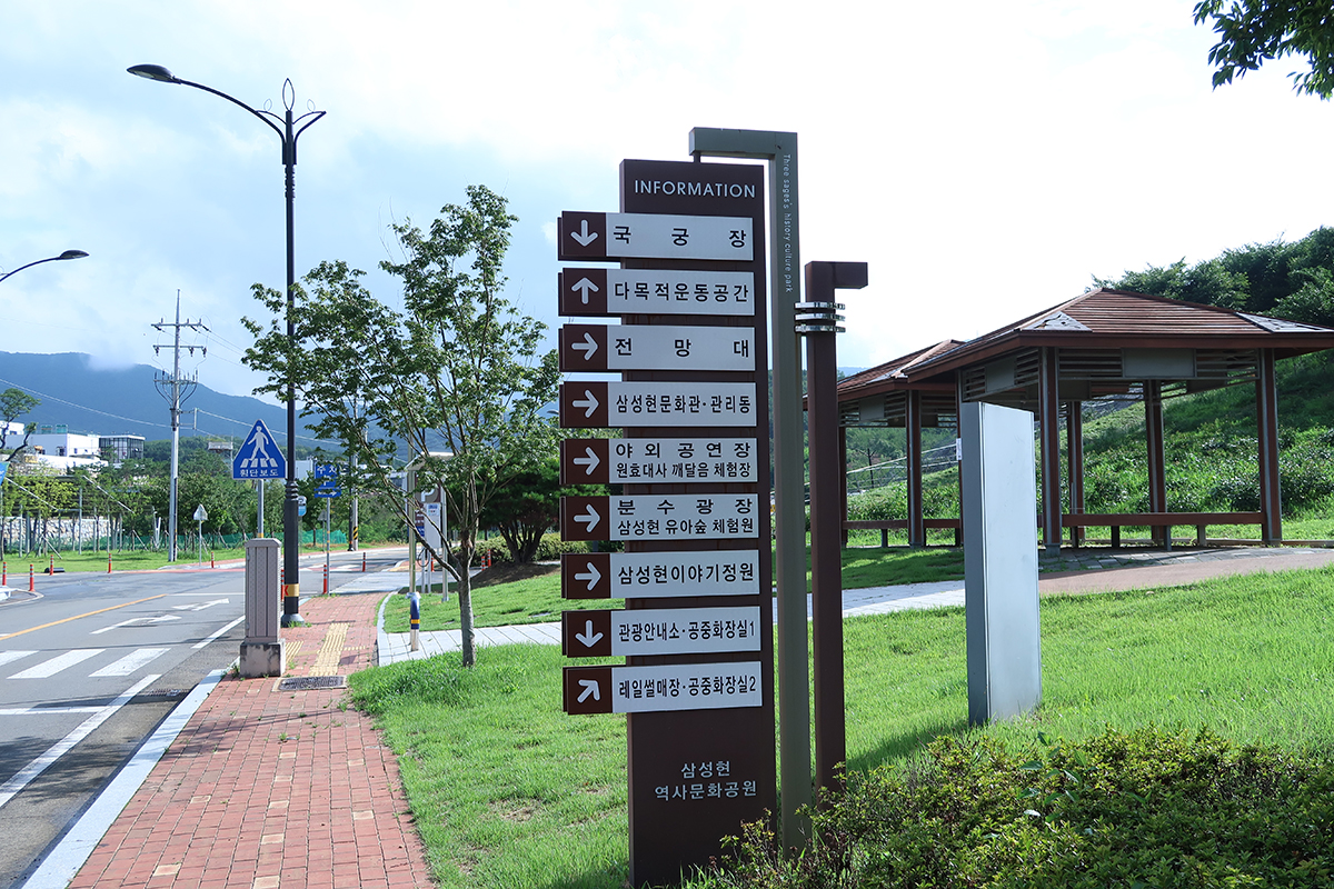 삼성현역사문화공원 2번째 사진