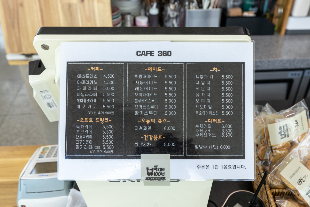 카페360 메뉴판