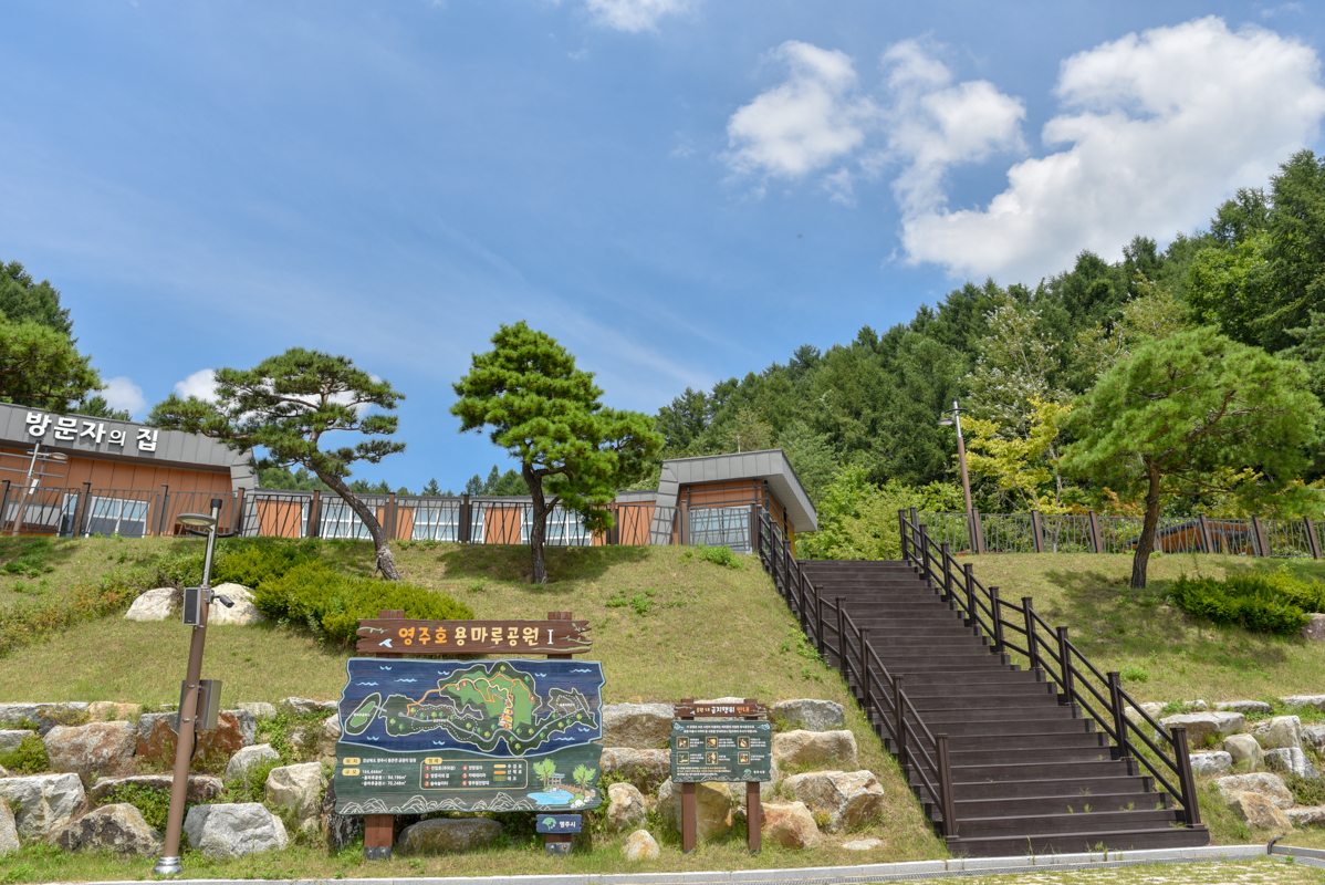 영주 용마루공원 공원경관