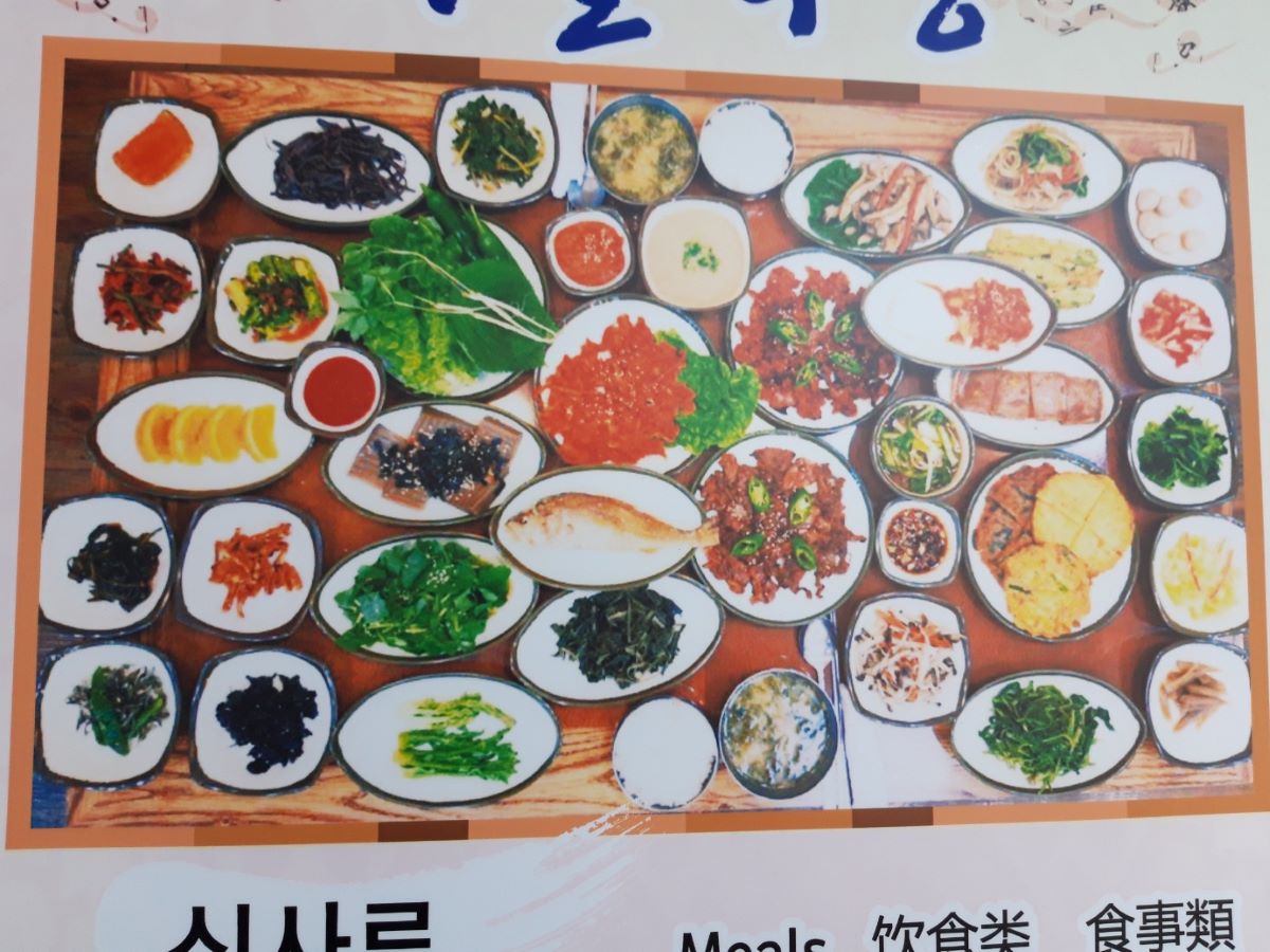 서울식당 메뉴