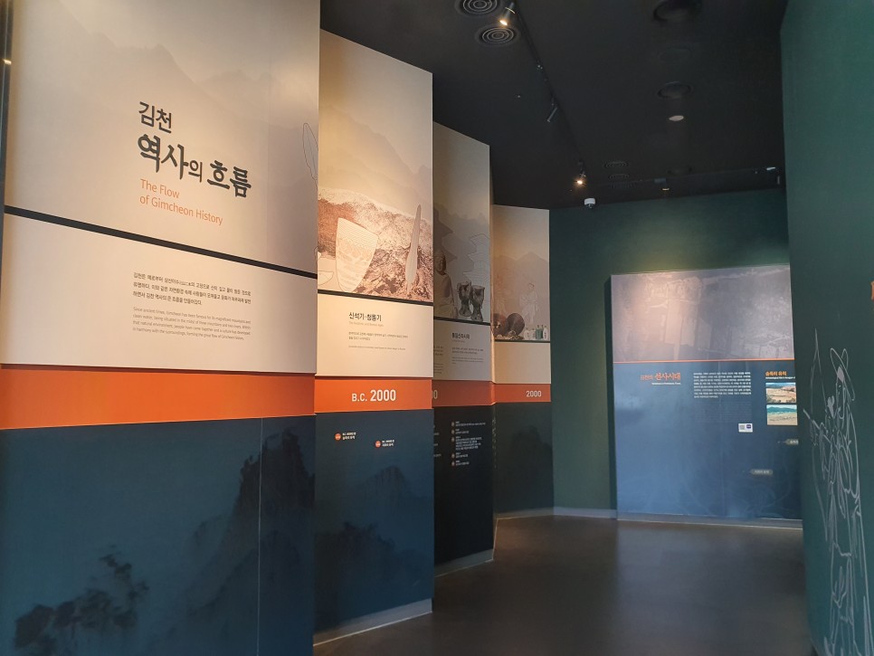김천 시립박물관 1전시실