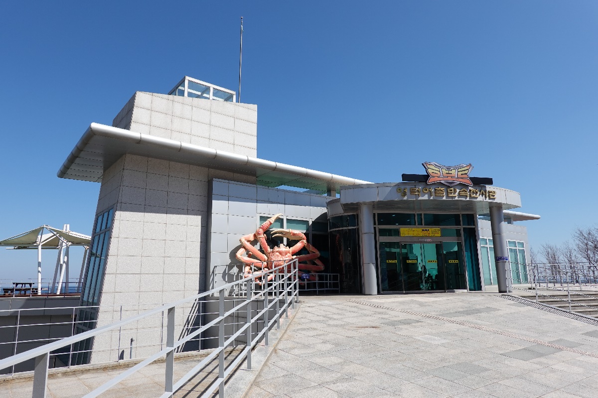영덕 삼사해상공원 어촌민속전시관